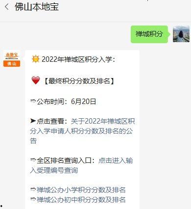 佛山开学爆料最新消息今天,最新消息揭秘校园防疫与教学安排!” 第1张 佛山开学爆料最新消息今天,最新消息揭秘校园防疫与教学安排!” 第1张
