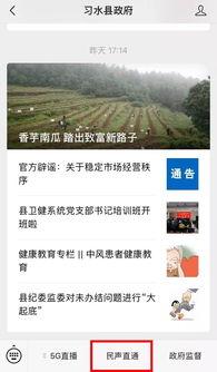 新闻线索爆料平台,助力舆论监督，守护网络清朗