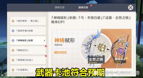 米哈游最新卡池爆料,神秘角色集结，全新冒险即将开启！