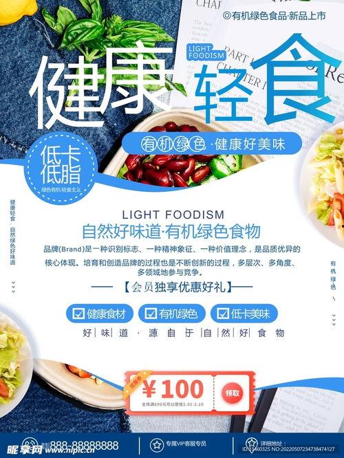 健康轻食爆料视频,跟随爆料视频探索美味与健康的完美融合 第2张 健康轻食爆料视频,跟随爆料视频探索美味与健康的完美融合 第2张